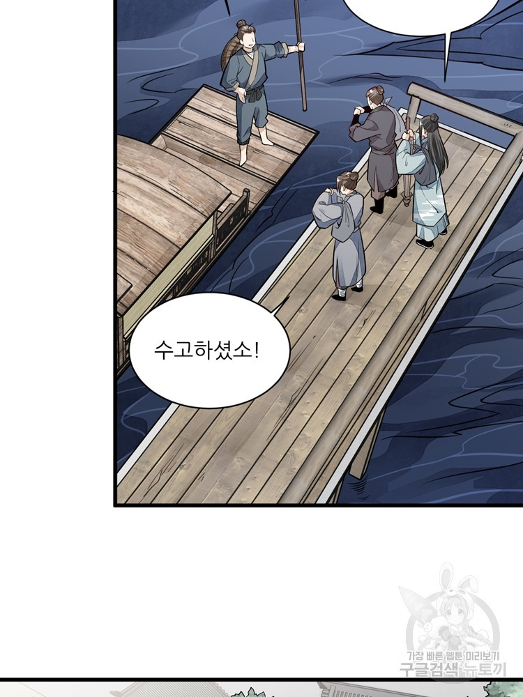 난가기연 32화 11