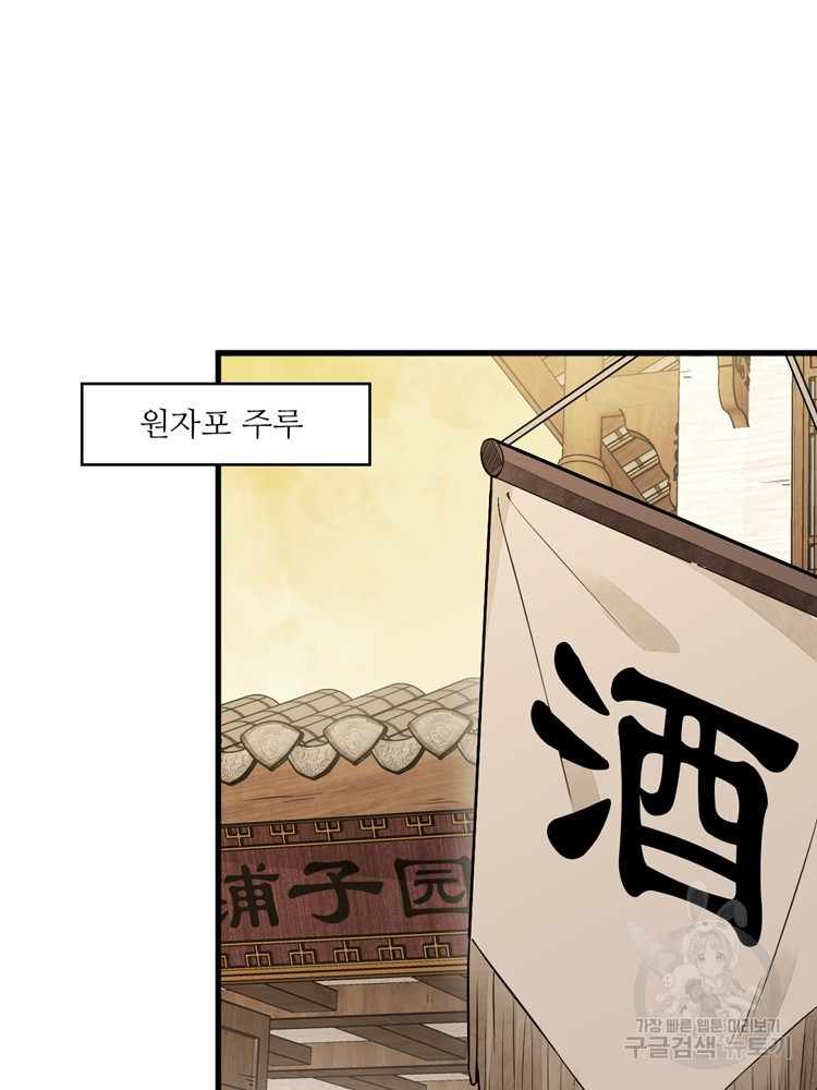 난가기연 32화 15