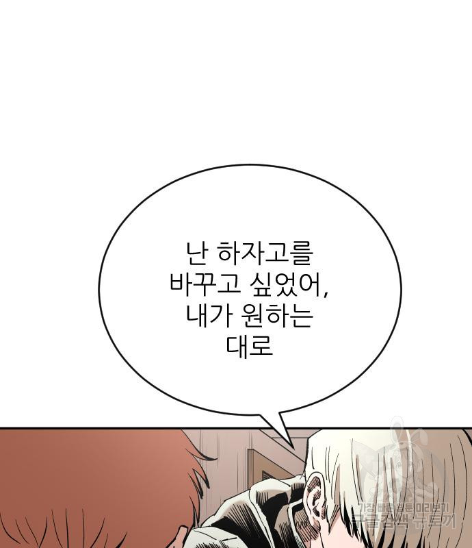 빌드업 99화 6