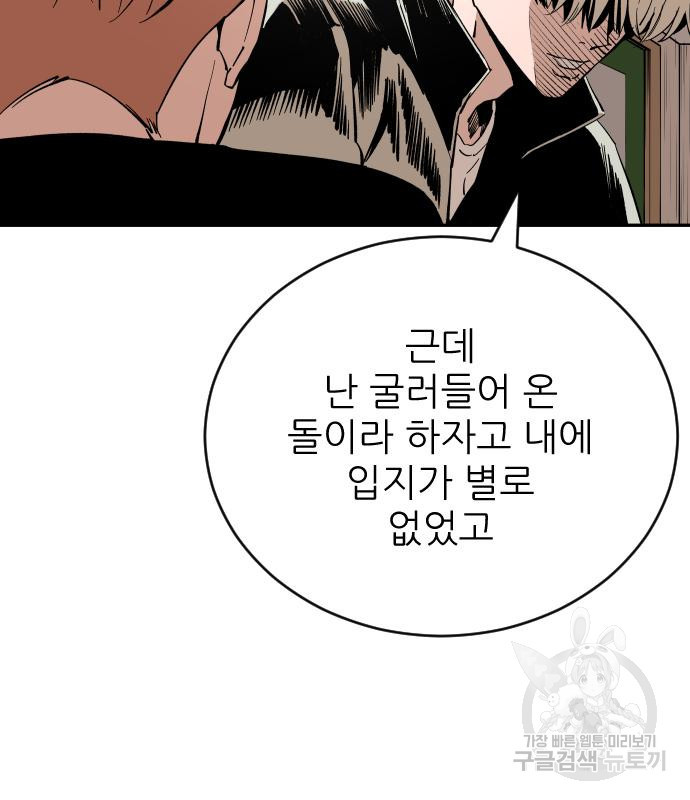 빌드업 99화 7