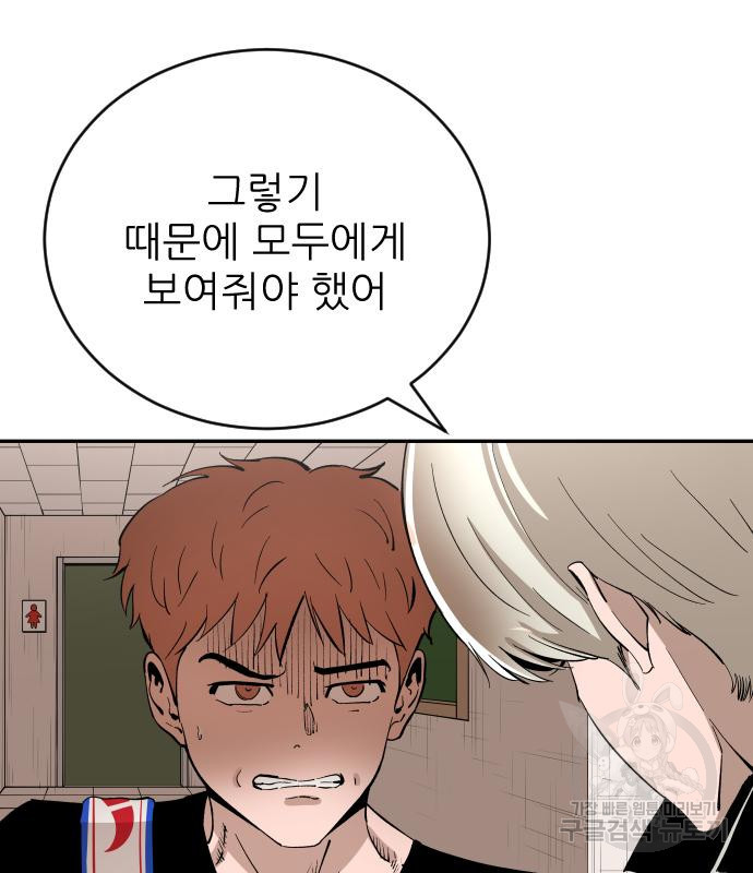 빌드업 99화 8
