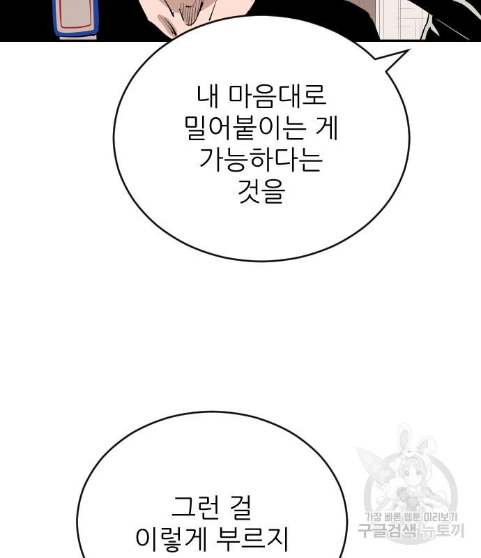 빌드업 99화 9