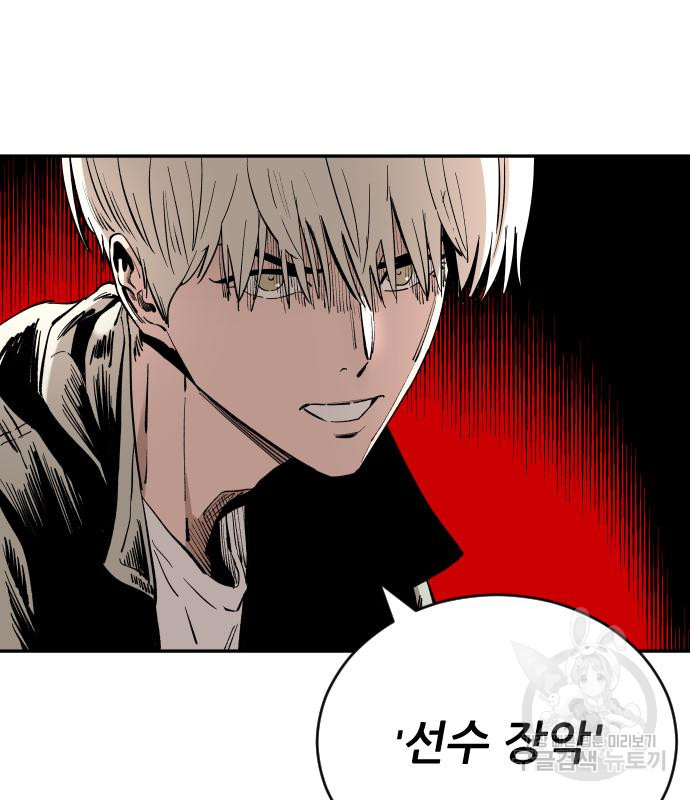 빌드업 99화 11