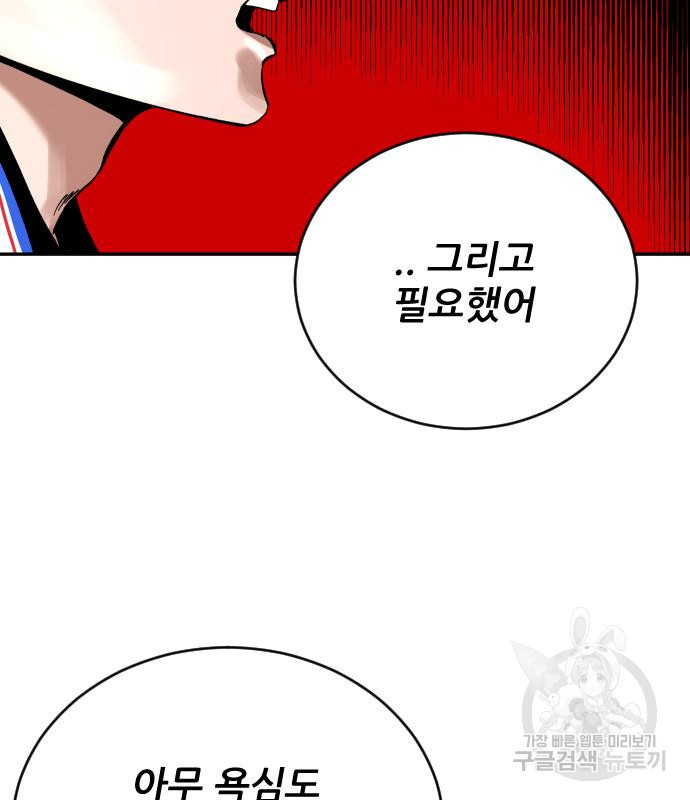 빌드업 99화 13