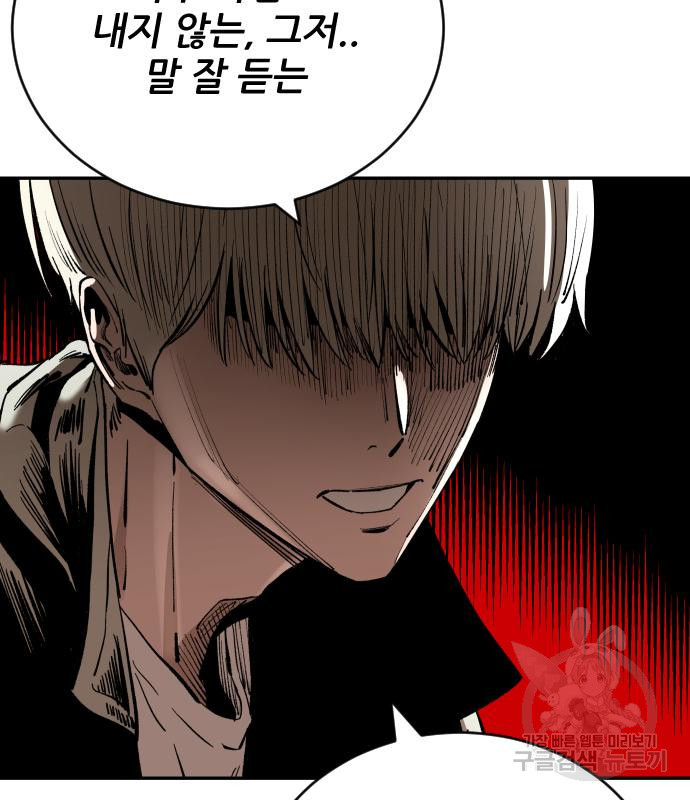 빌드업 99화 14