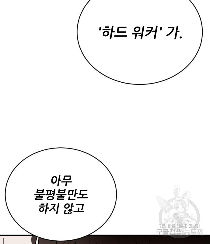빌드업 99화 15