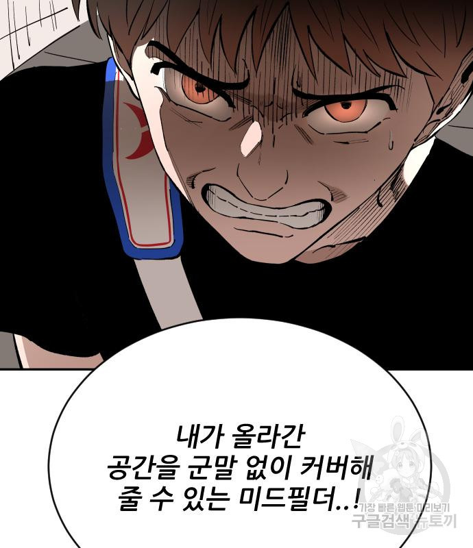빌드업 99화 16