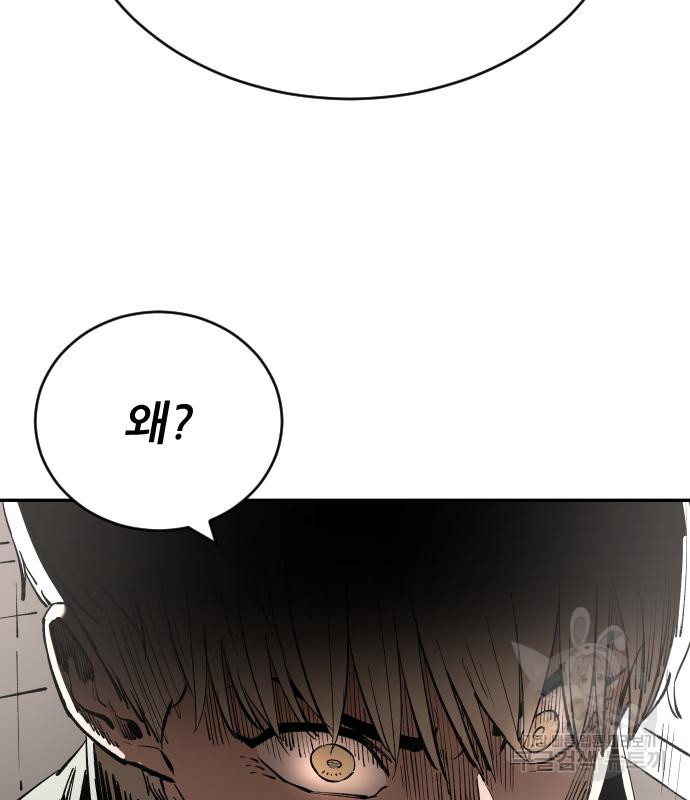 빌드업 99화 17