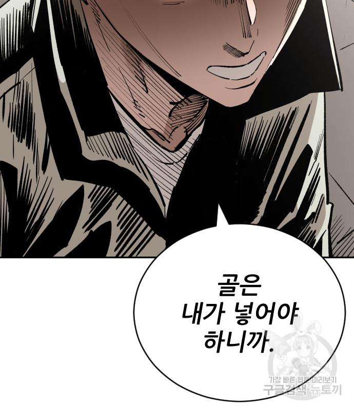 빌드업 99화 18