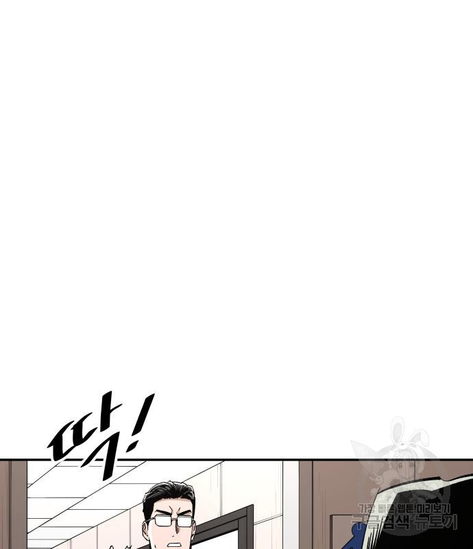 빌드업 99화 19