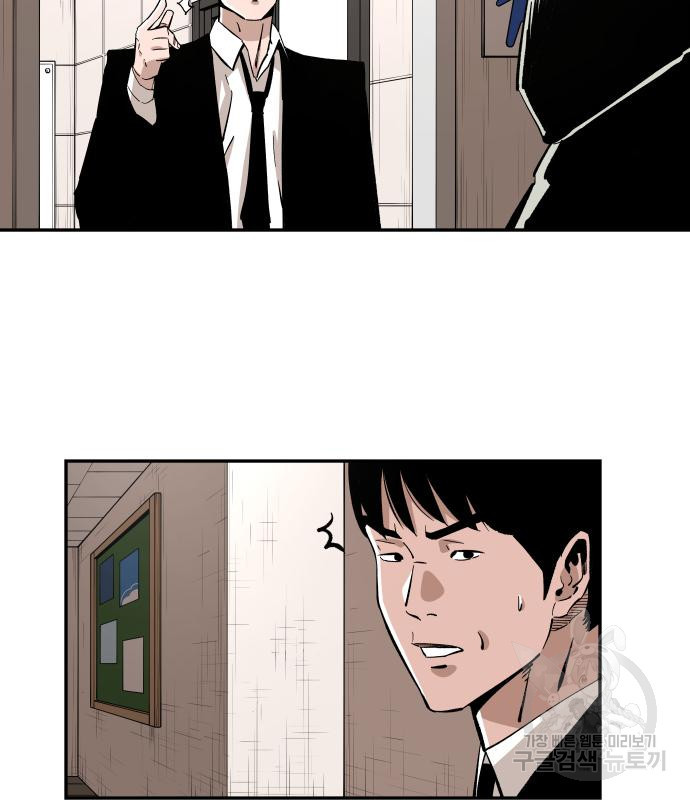 빌드업 99화 20