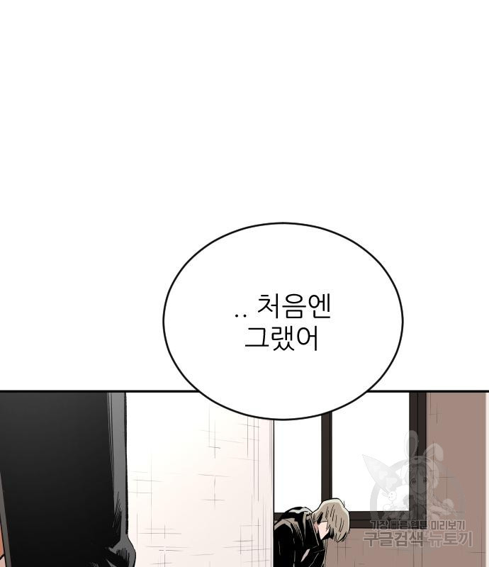 빌드업 99화 24