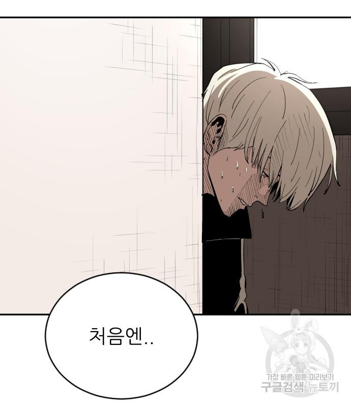 빌드업 99화 26