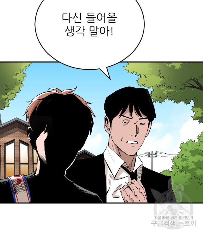 빌드업 99화 32