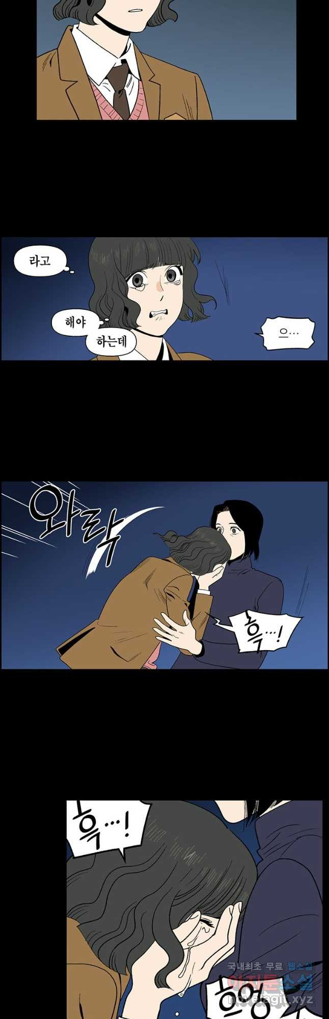 순혈의 군장 90화 5