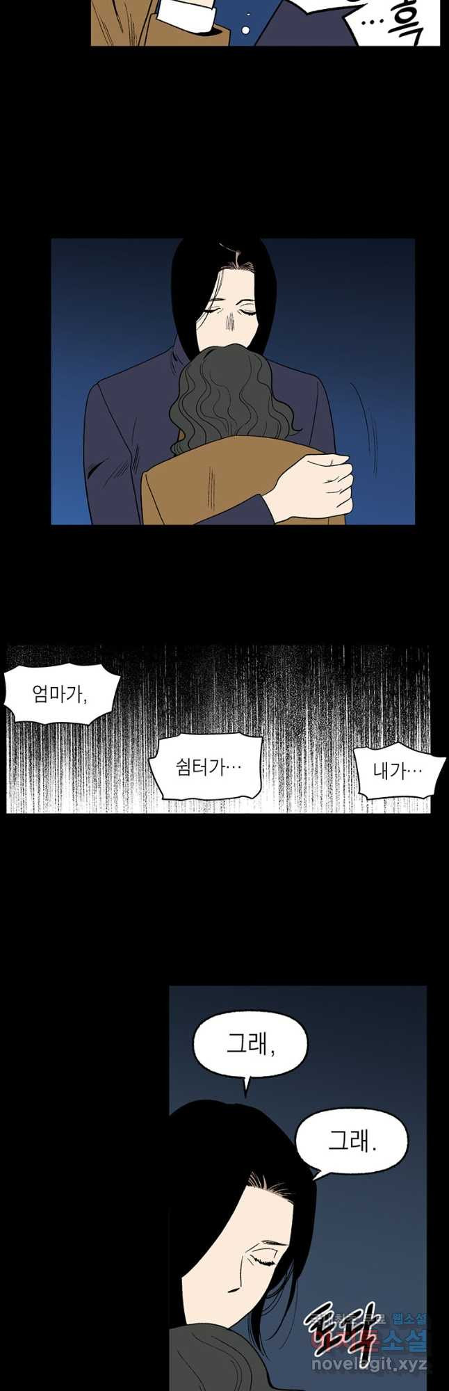 순혈의 군장 90화 6