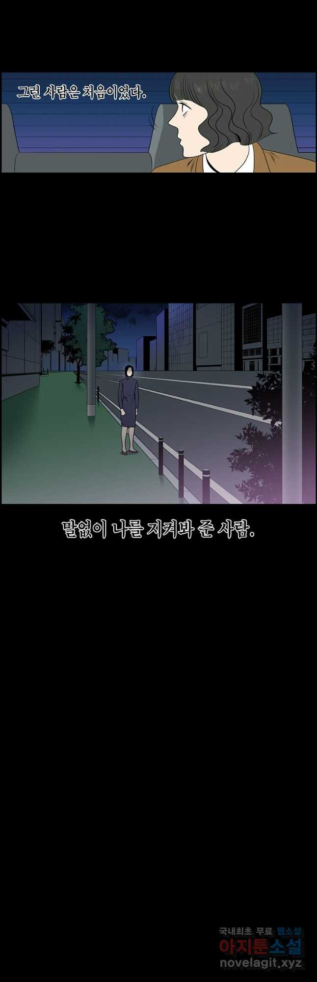 순혈의 군장 90화 13