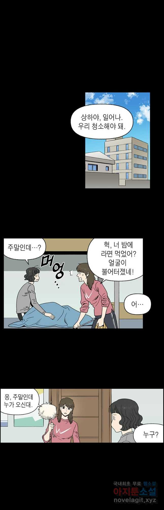 순혈의 군장 90화 14