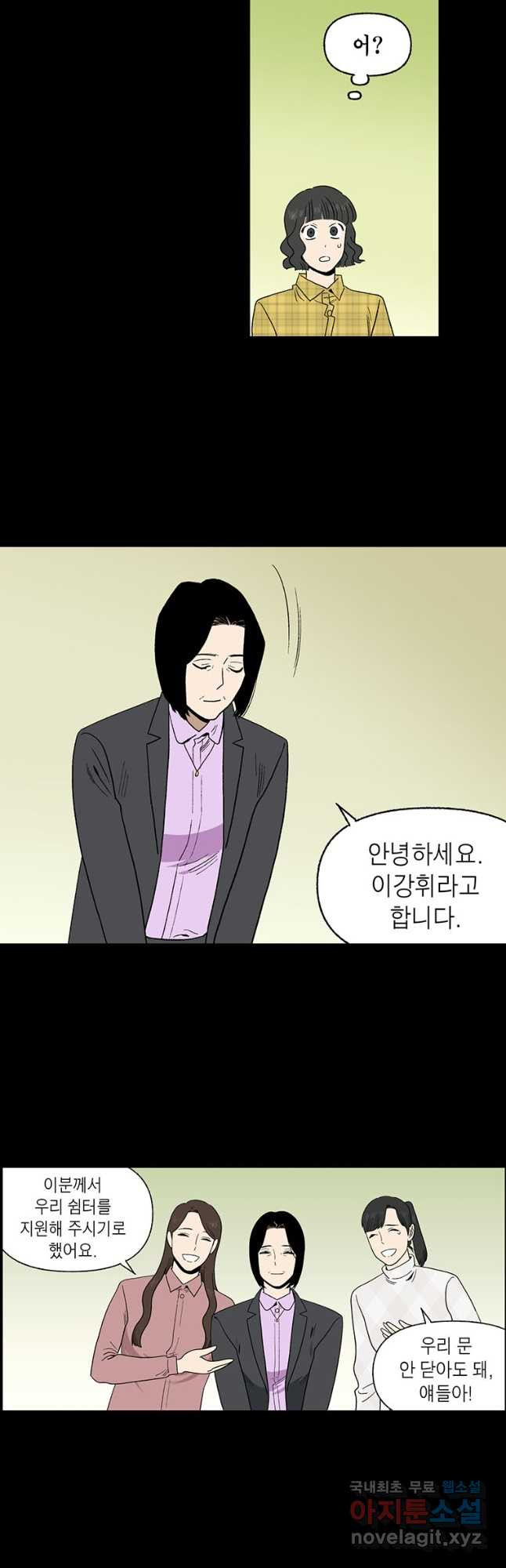 순혈의 군장 90화 16