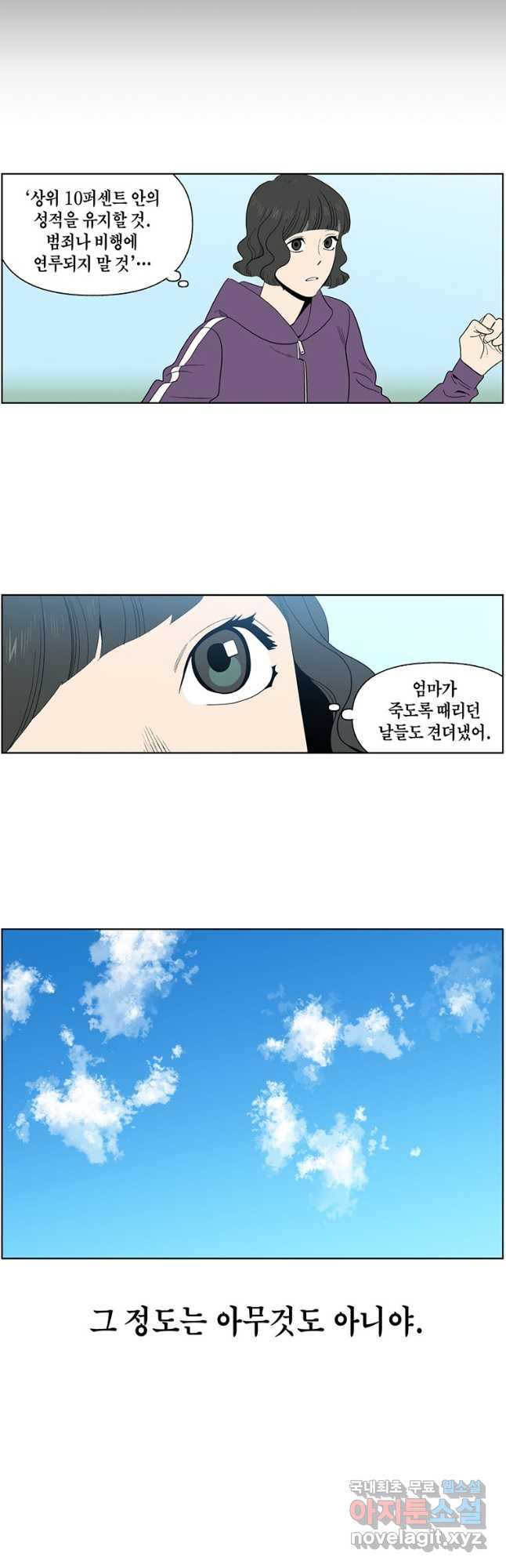 순혈의 군장 90화 21
