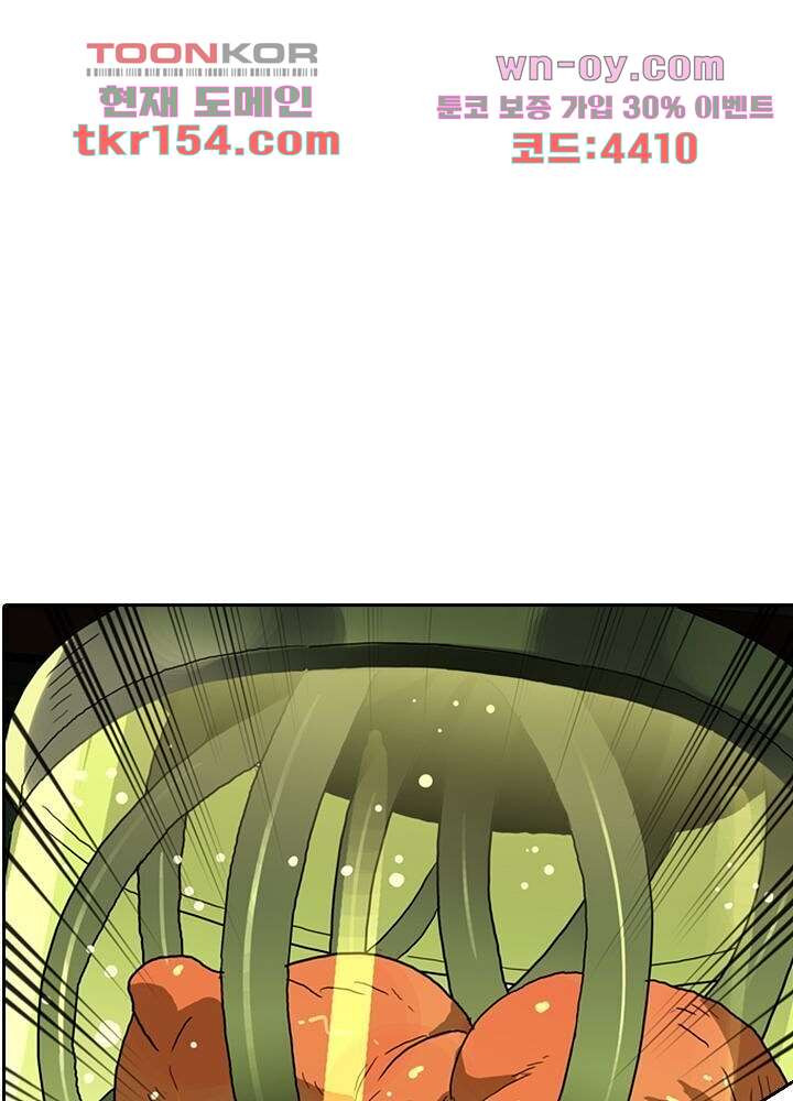 네버다이 : 변이자들 58화 1