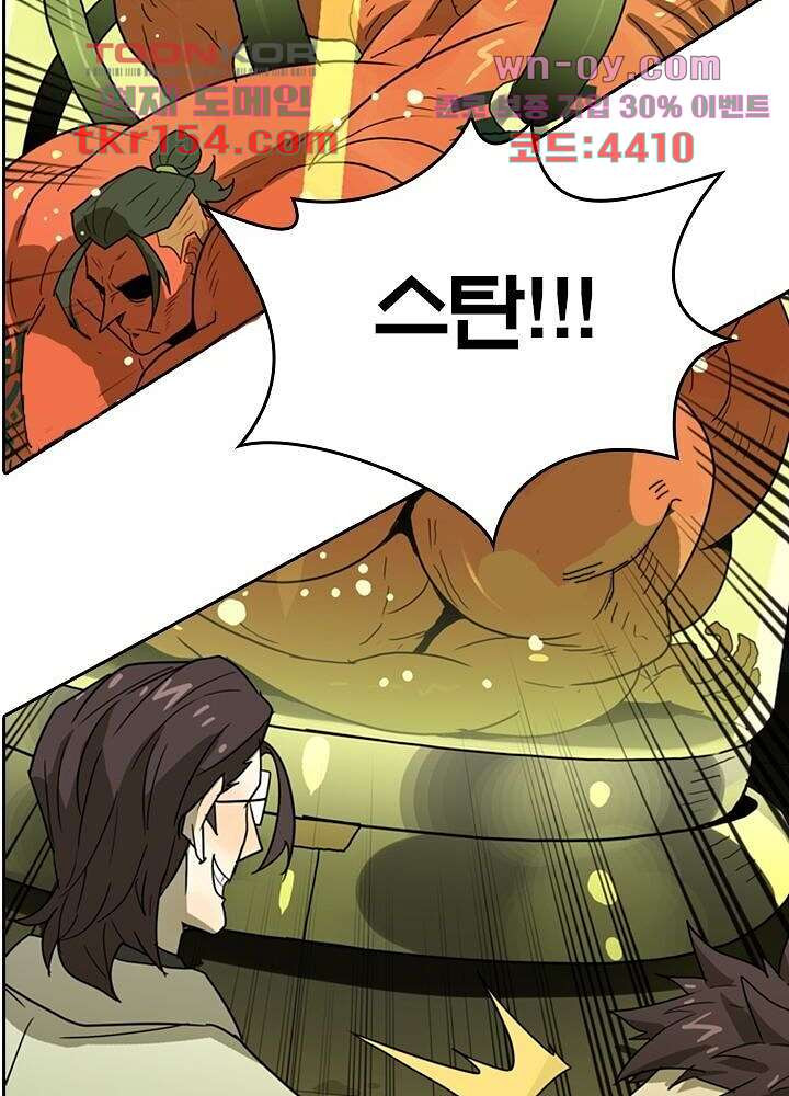 네버다이 : 변이자들 58화 2