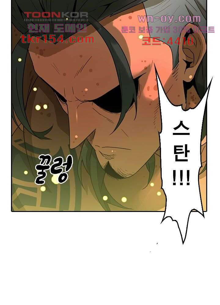 네버다이 : 변이자들 58화 6