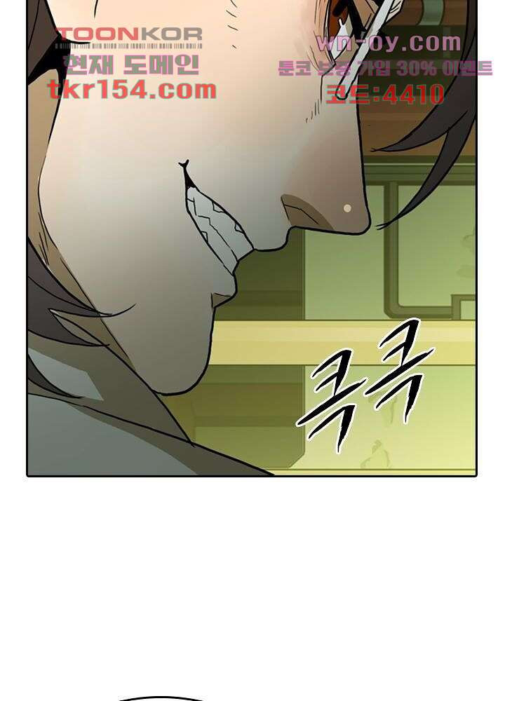 네버다이 : 변이자들 58화 12