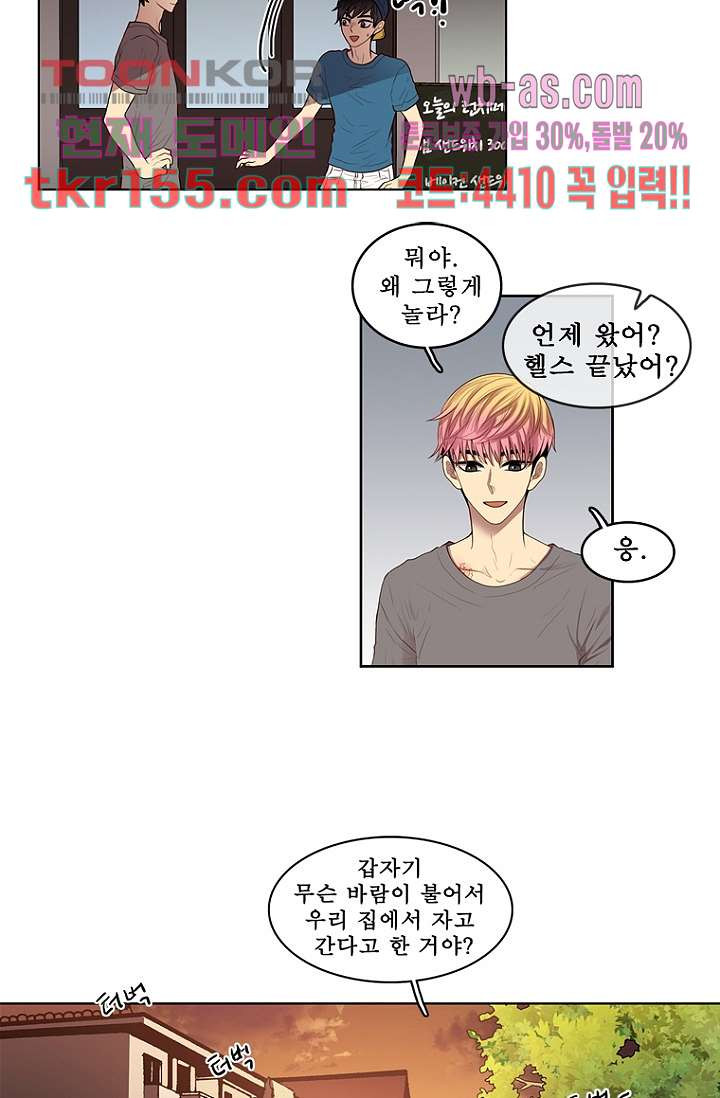 나의 빛나는 세계 55화 6
