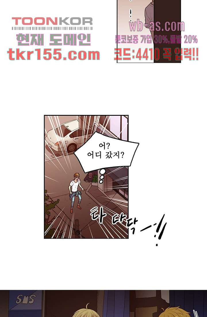 나의 빛나는 세계 55화 9