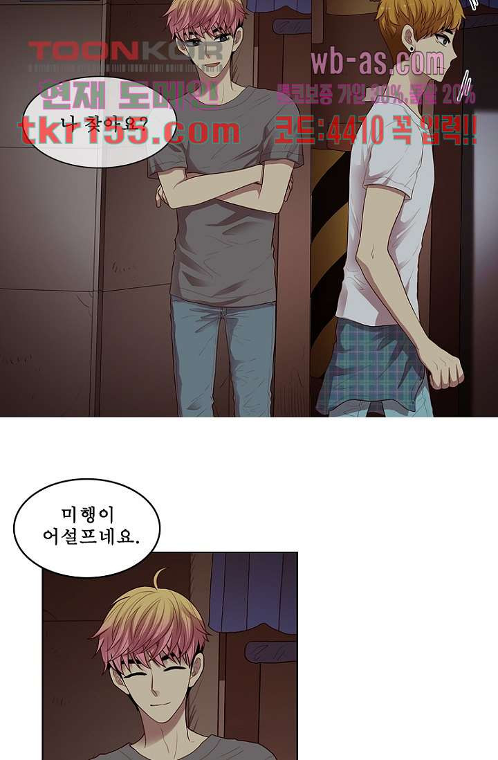 나의 빛나는 세계 55화 10