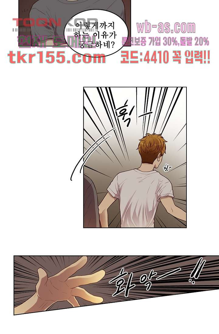 나의 빛나는 세계 55화 11