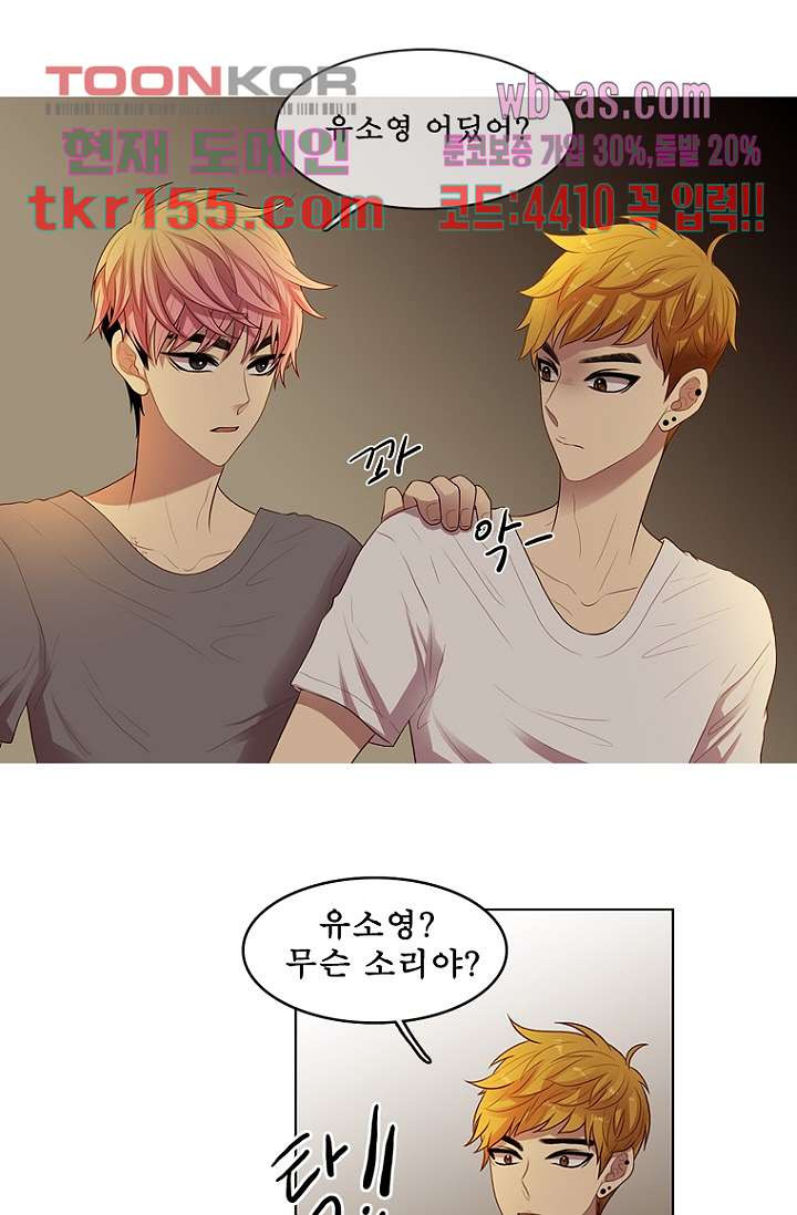 나의 빛나는 세계 55화 12