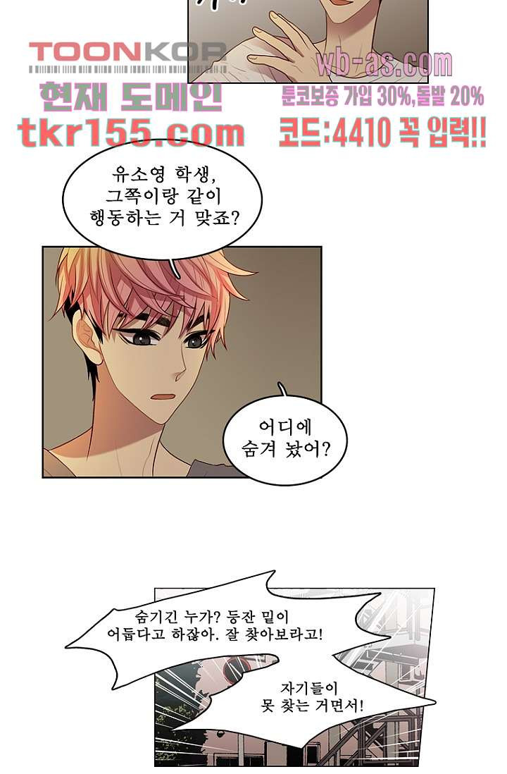 나의 빛나는 세계 55화 13