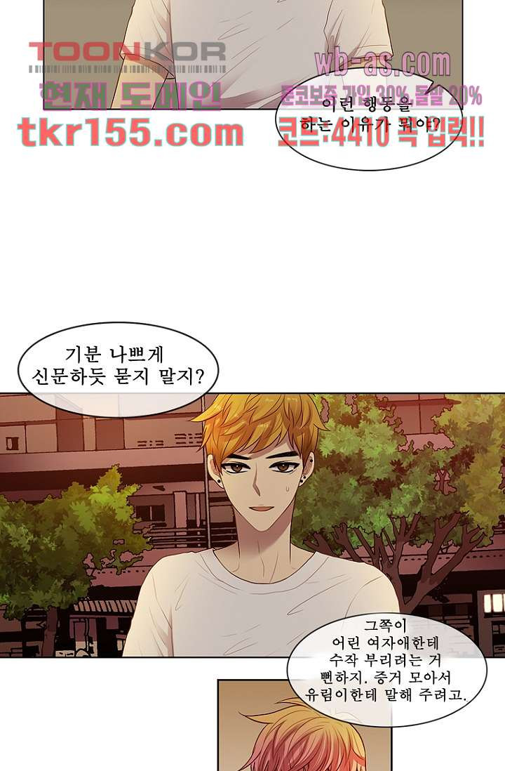 나의 빛나는 세계 55화 15