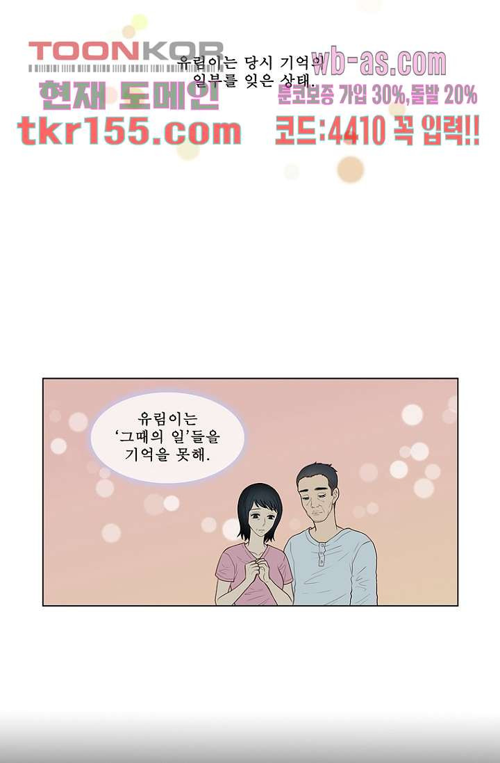 나의 빛나는 세계 55화 19