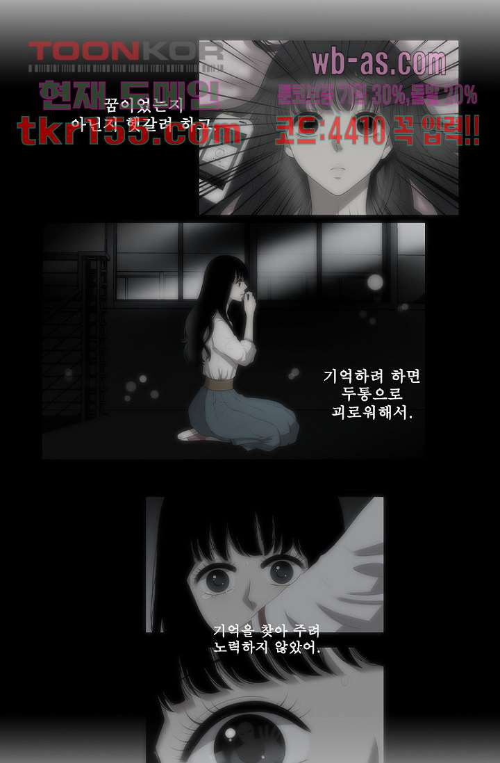 나의 빛나는 세계 55화 20