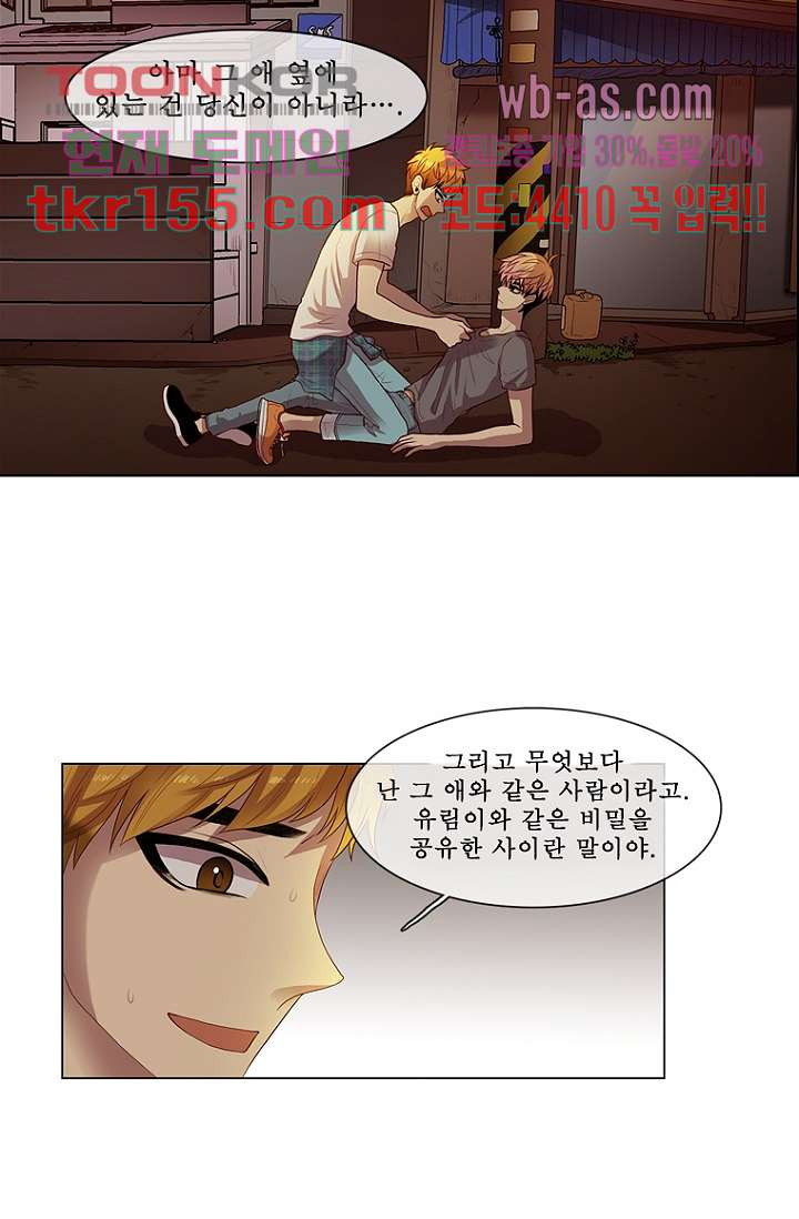 나의 빛나는 세계 55화 26
