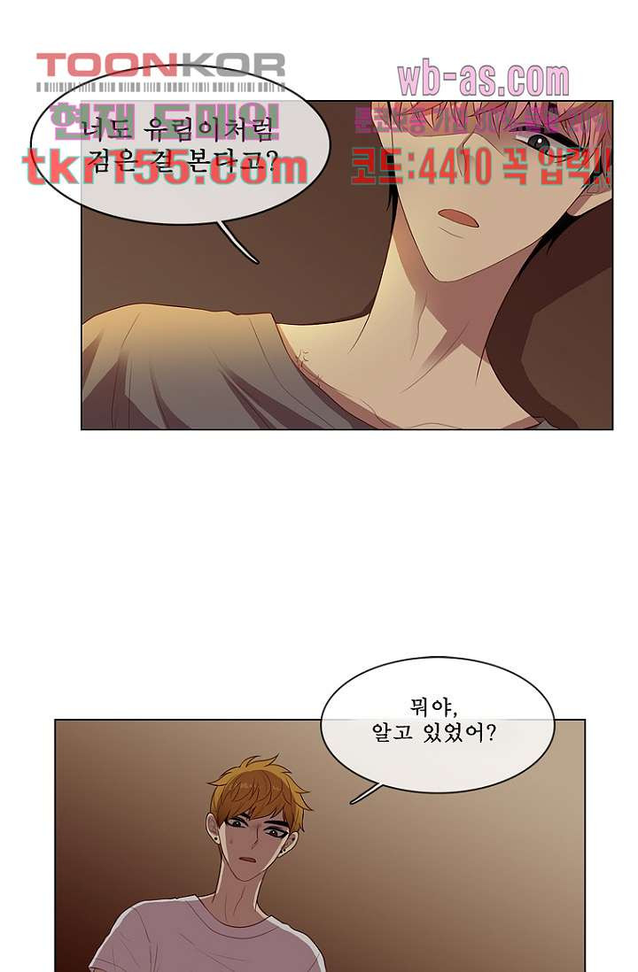 나의 빛나는 세계 55화 27
