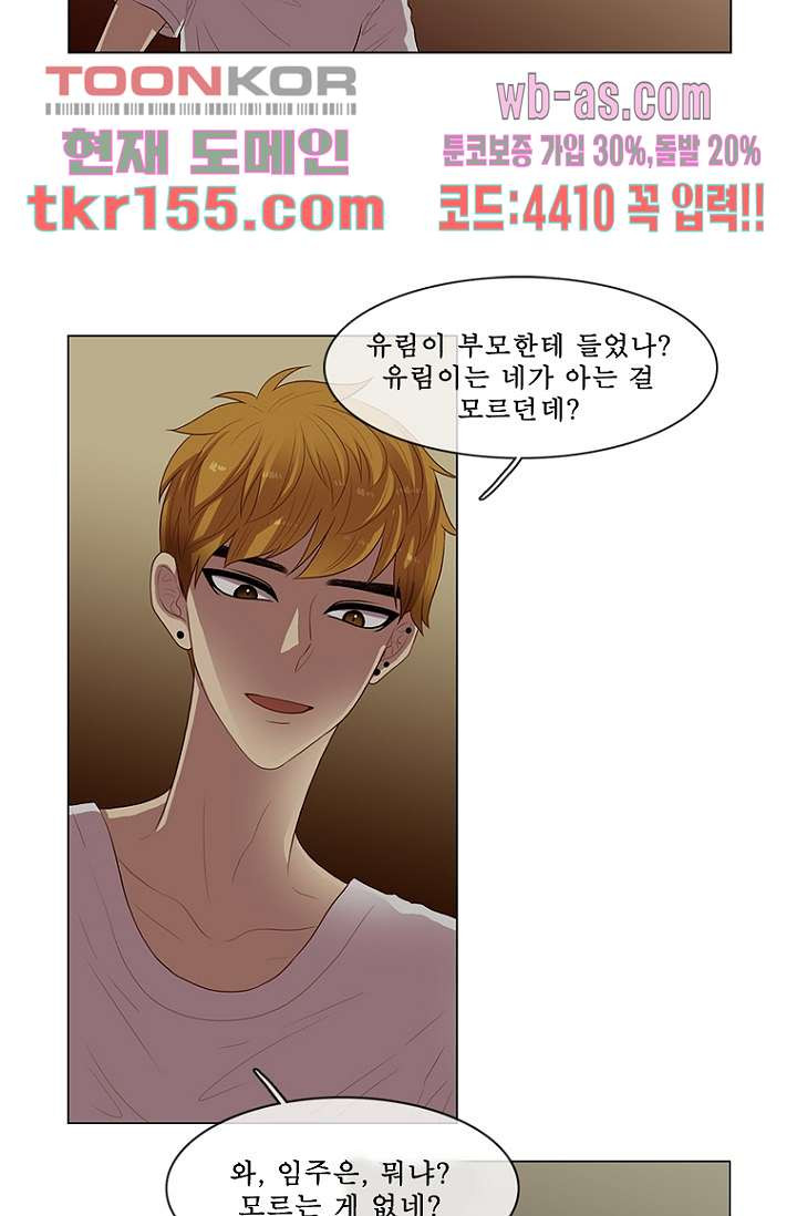 나의 빛나는 세계 55화 28