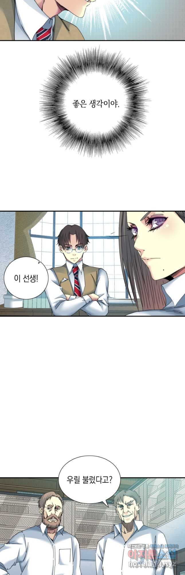 시간 거래상 영생클럽 54화 4