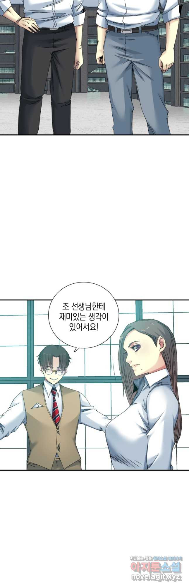 시간 거래상 영생클럽 54화 5