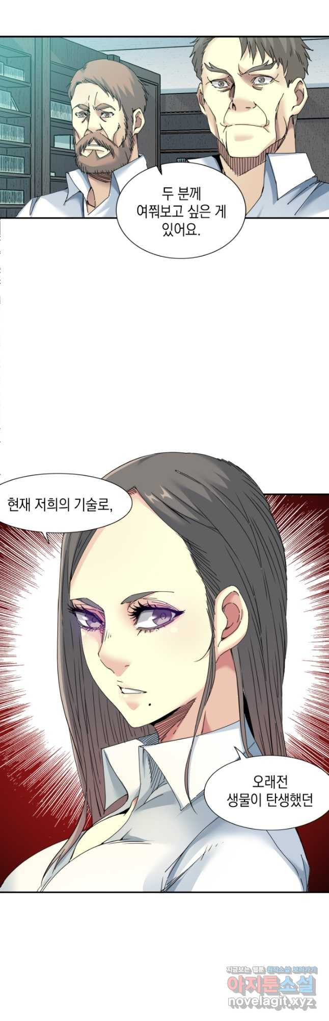 시간 거래상 영생클럽 54화 6