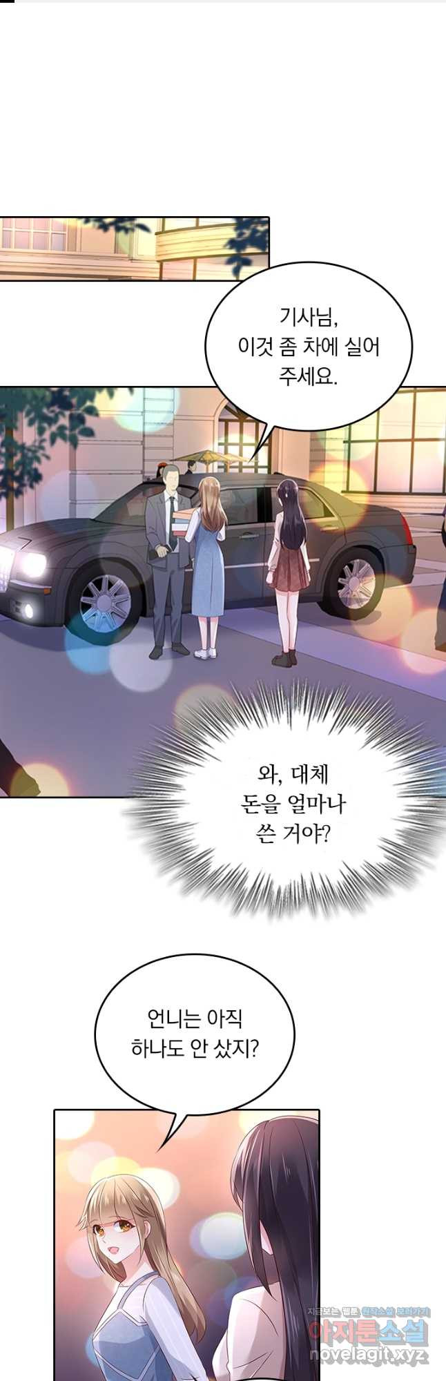 이번 생은 악녀로 살겠습니다 48화 1
