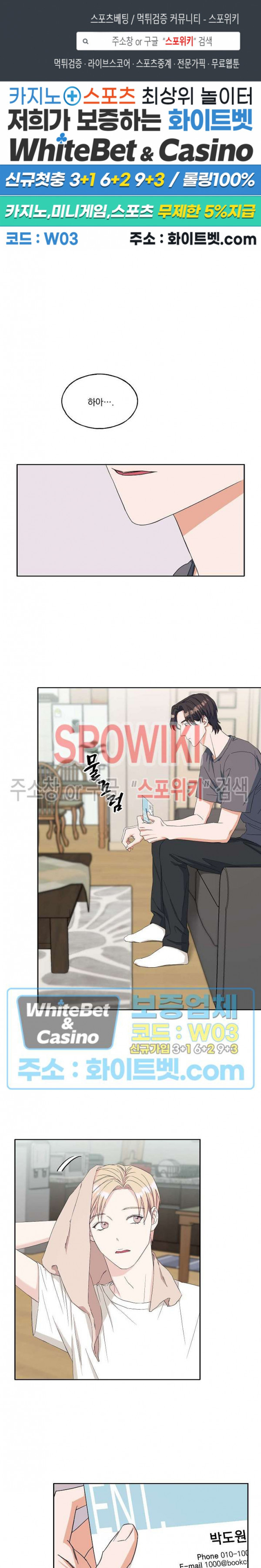 필요충분 14화 1