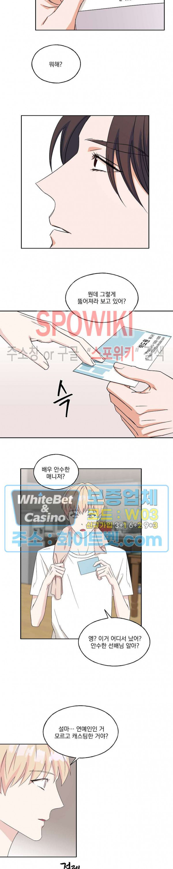필요충분 14화 2