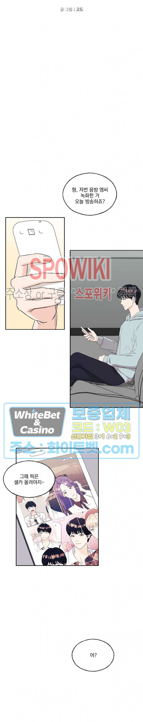 필요충분 14화 4