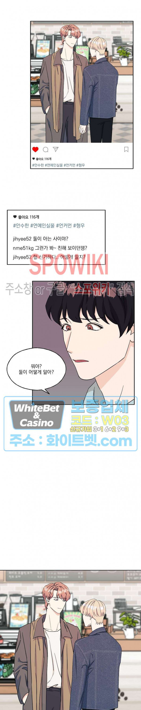 필요충분 14화 5