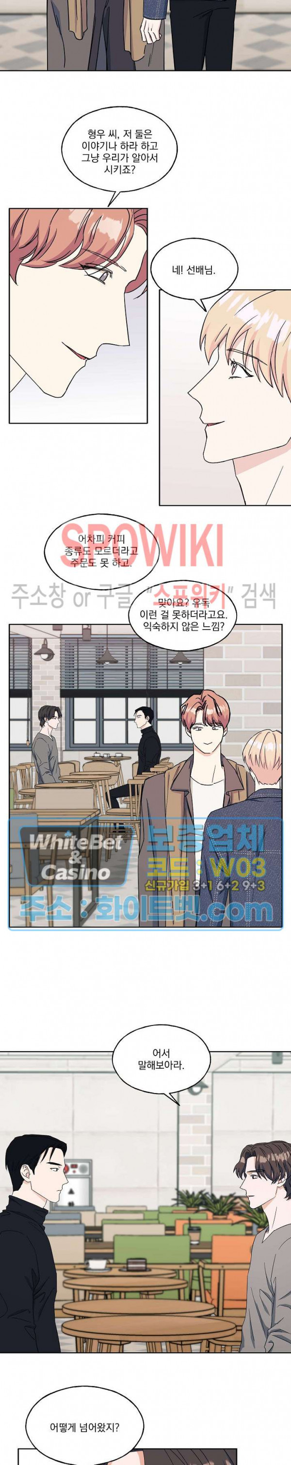 필요충분 14화 6