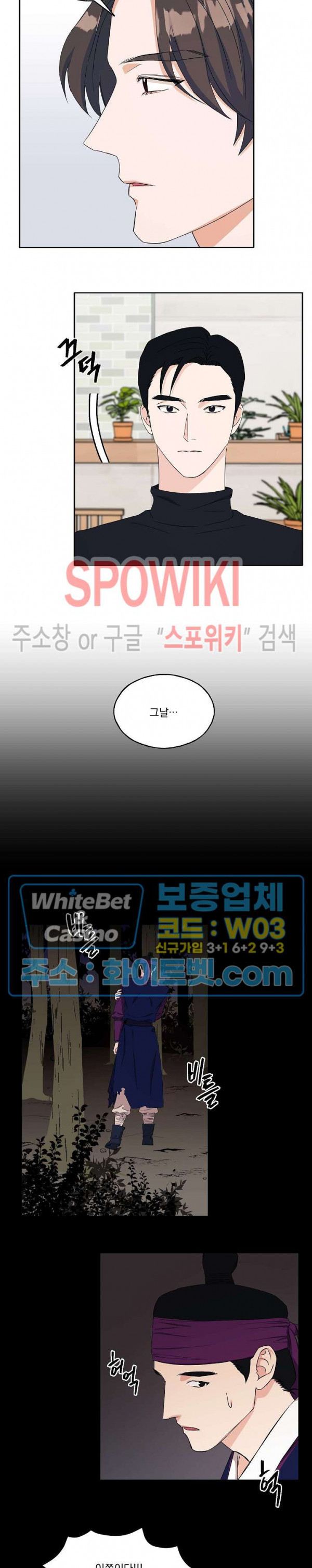 필요충분 14화 7